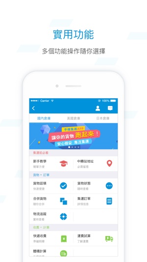 BUYUP集運 中國至香港的BUYUP轉運(圖2)-速報App