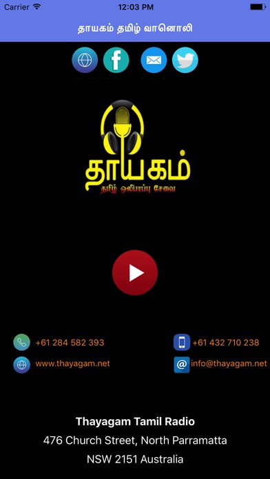 Thayagam Tamil Radio screenshot 2
