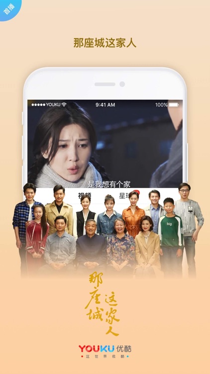 优酷视频-挑战吧太空全网独播 screenshot-4