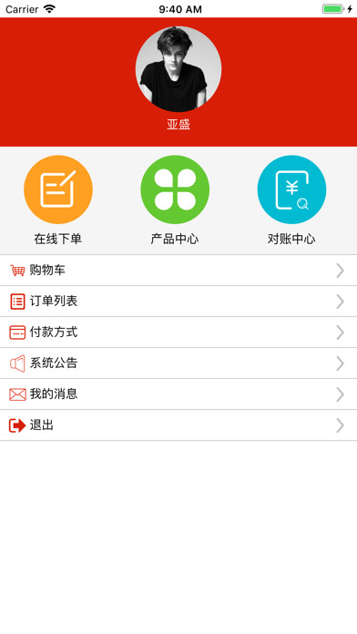 龙泉剑企业订单 screenshot 2