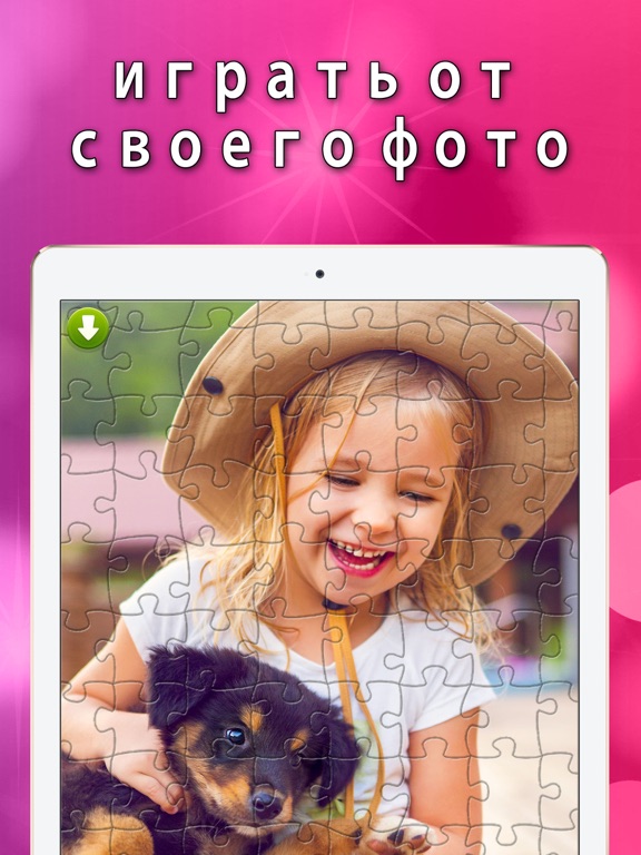 Скачать Jigsaw puzzle - Magic World