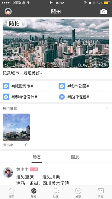 国匠城APP screenshot 3