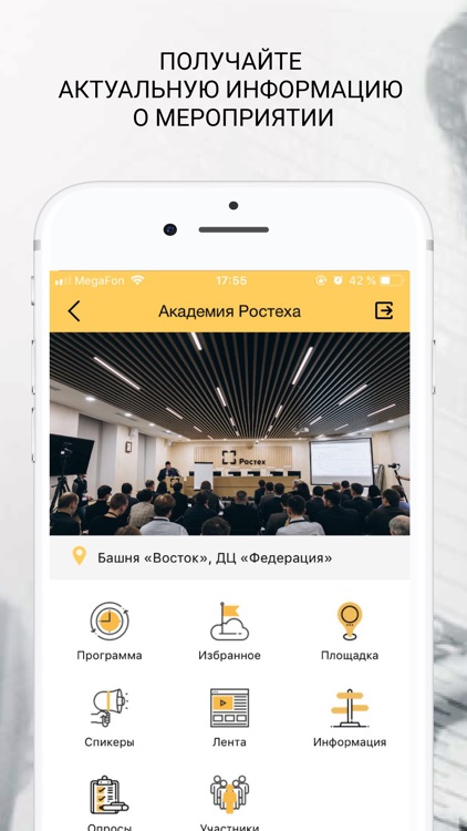 Академия Ростеха