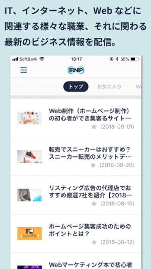 IBNIP-インターネットビジネス最新情報(圖1)-速報App