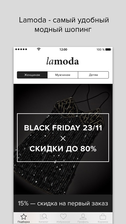 Lamoda: модная одежда и обувь screenshot-0