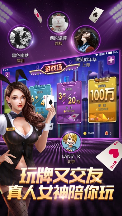 德州扑克电玩城：经典棋牌街机手游 screenshot 4