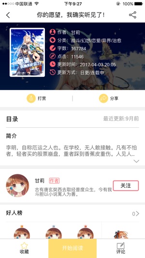 QC轻小说(圖1)-速報App