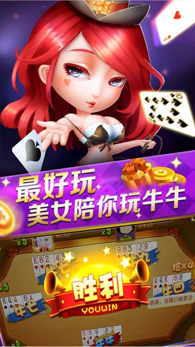 棋牌游戏：炸金花游戏欢乐版 screenshot 2