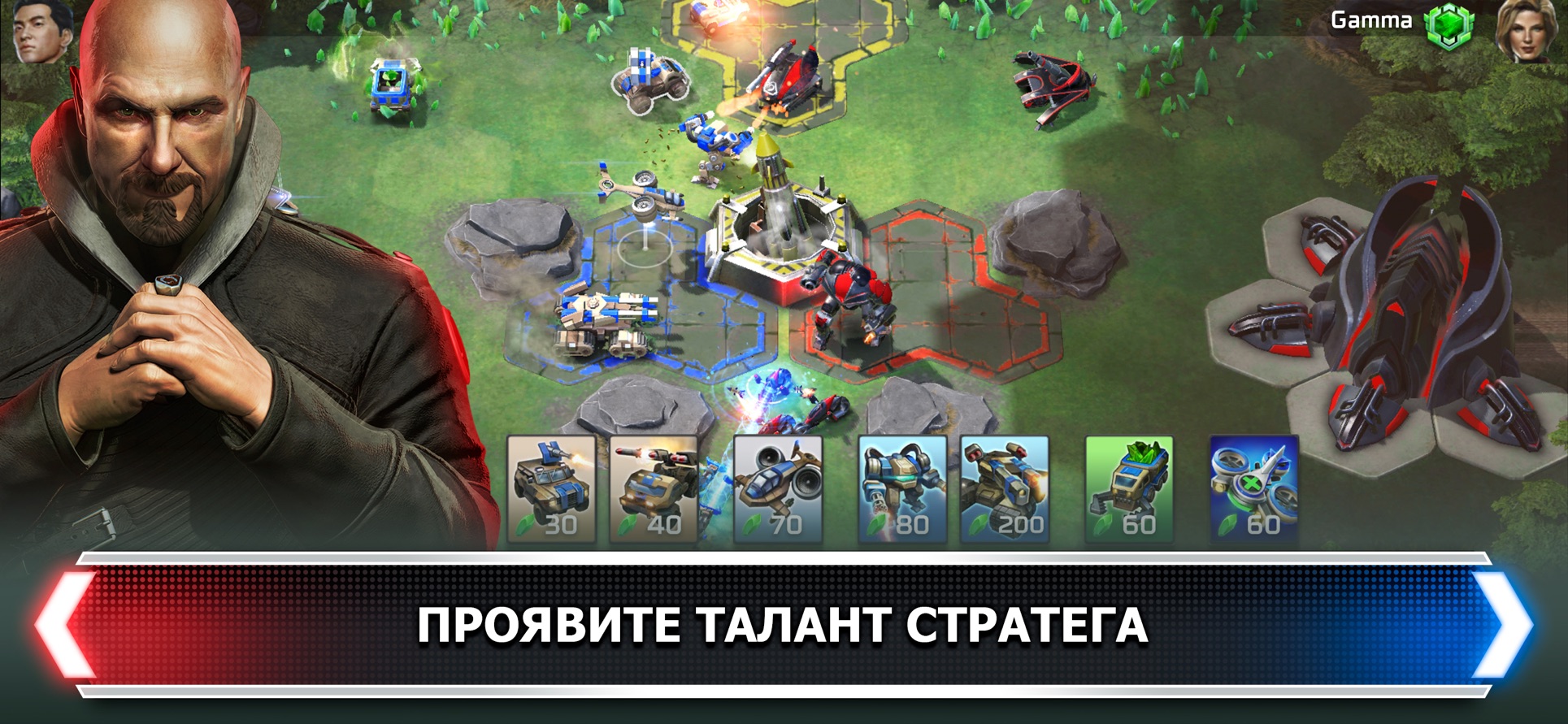 Тактика в Command & Conquer Rivals