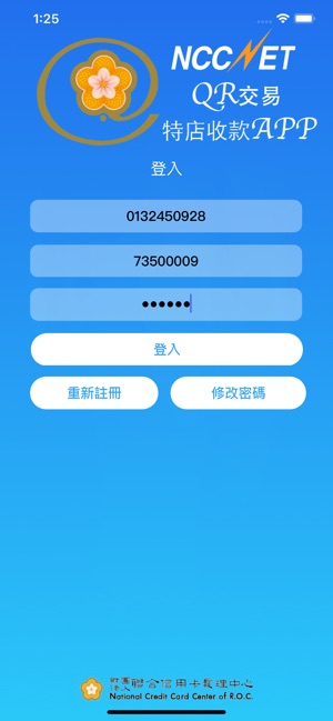 QR收款(圖2)-速報App