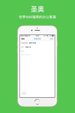 圣奥Design screenshot 3
