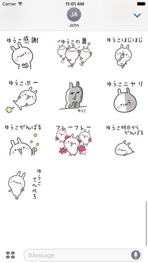 YUKOchan(圖4)-速報App