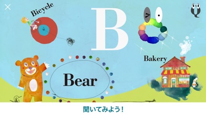 ウニウニ ABC screenshot1