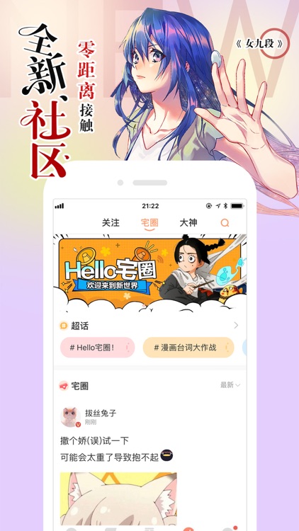 腾讯动漫-二次元漫画平台 screenshot-3