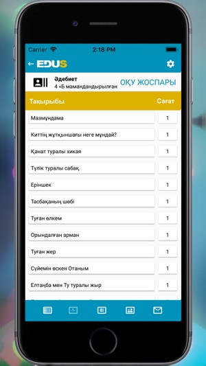 Mektep.EDUS для учителей(圖5)-速報App