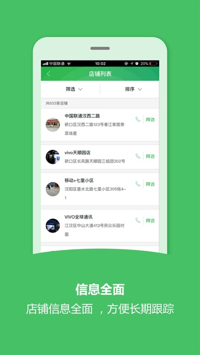 RUIGO瑞购 screenshot 3
