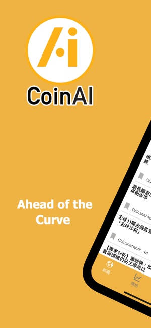 CoinAI