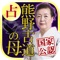 一般客NG！限定された紹介者のみ、その占いを体験できる……国家公認『熊野古道の母』庵妃慧