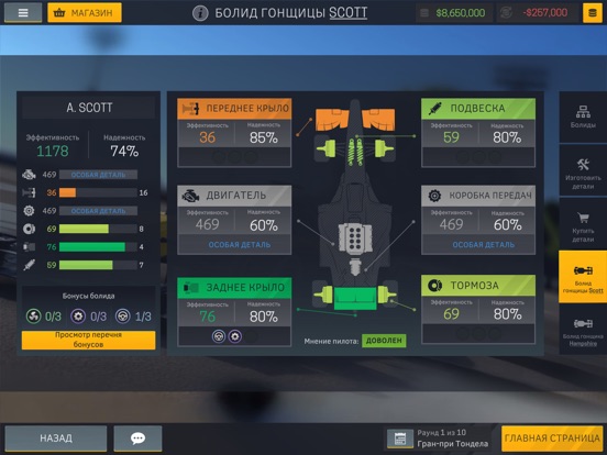 Скачать Motorsport Manager Mobile 2