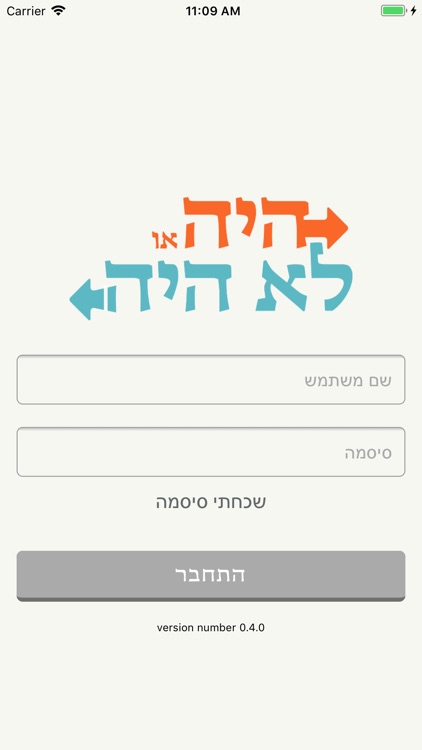 ?היה או לא היה