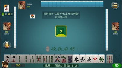 温州休闲岛 screenshot 2