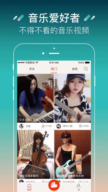 唱克音乐短视频社区-唱歌弹琴达人聚集地 screenshot-4