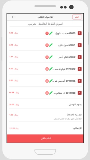 Waseelati وسيلتي(圖4)-速報App