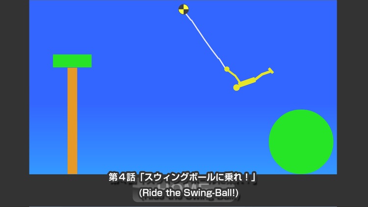 Swing-Man 2