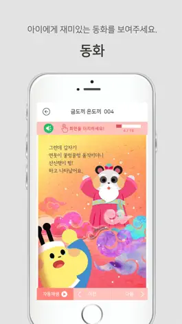 Game screenshot 시멘토 EBOOK hack