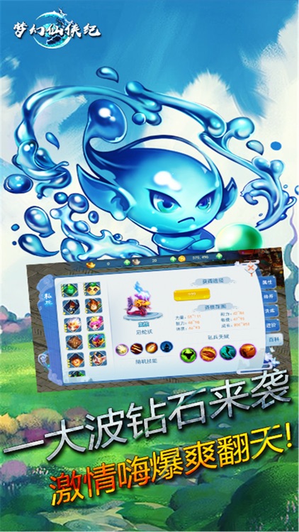 梦幻仙侠纪 screenshot-4