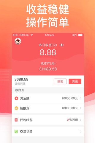 赚啦-专业互联网赚钱出借APP screenshot 4