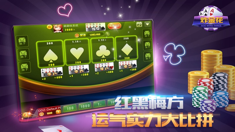 欢乐全民炸金花-真人欢乐炸金花疯狂版 screenshot-4