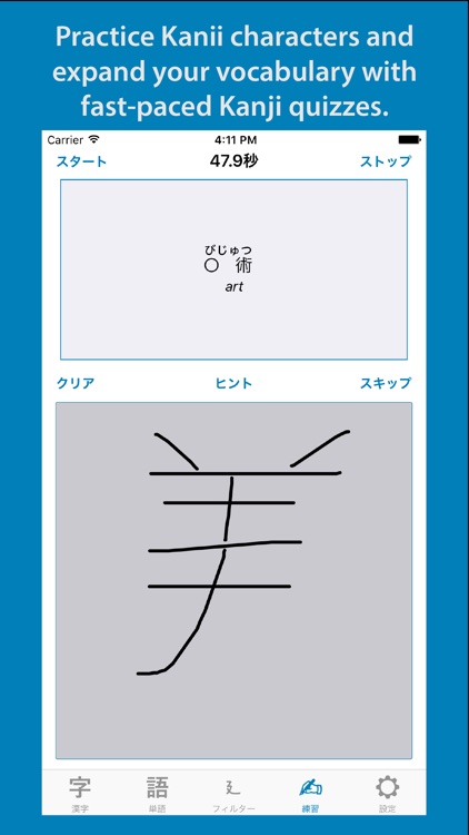 Kanji Lookup Pro screenshot-4