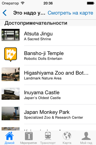 Nagoya Travel Guide Offline screenshot 4