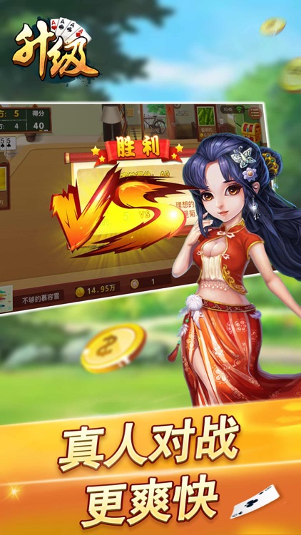 升级-拖拉机80分 screenshot-4