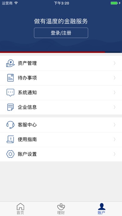 振兴e家 screenshot 3