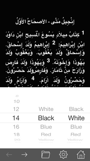 Arabic Holy Bible HD Lite(圖5)-速報App