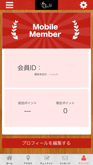 達磨さん家 公式アプリ screenshot 3