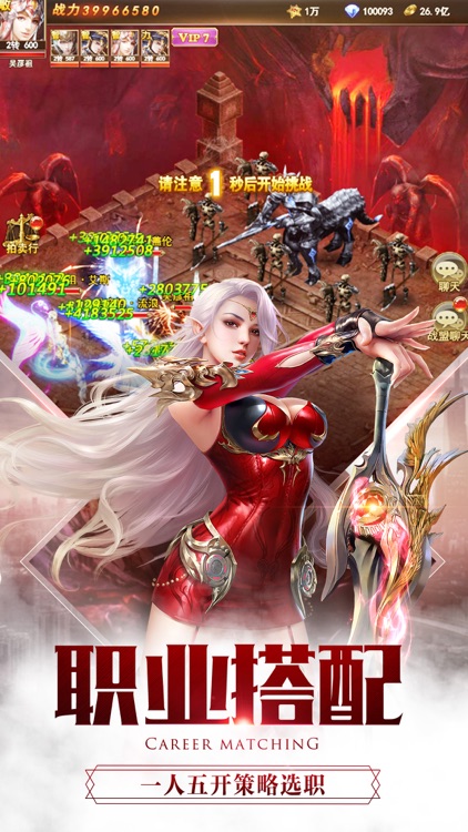 大天使之剑H5-奇迹MU正版授权 screenshot-3