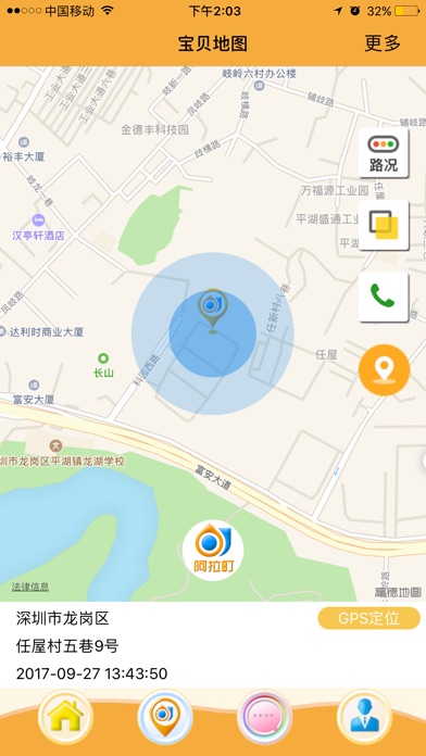 阿拉町(官方) screenshot 3