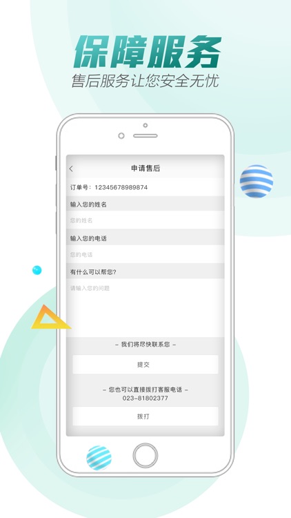 方街易购 screenshot-4