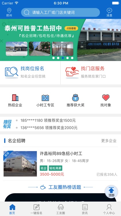 工立方
