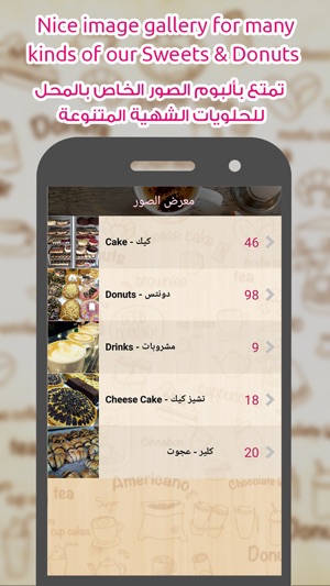 Donuts دوناتس شوب بيت حنينا(圖5)-速報App