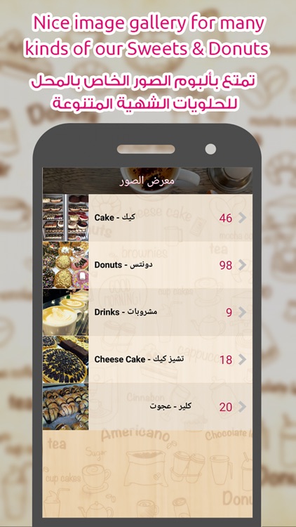 Donuts دوناتس شوب بيت حنينا screenshot-4