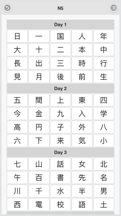 Daily Japanese Kanji words screenshot 2