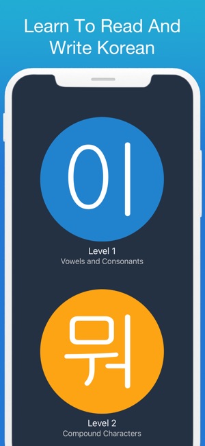Learn Korean! - Hangul(圖1)-速報App