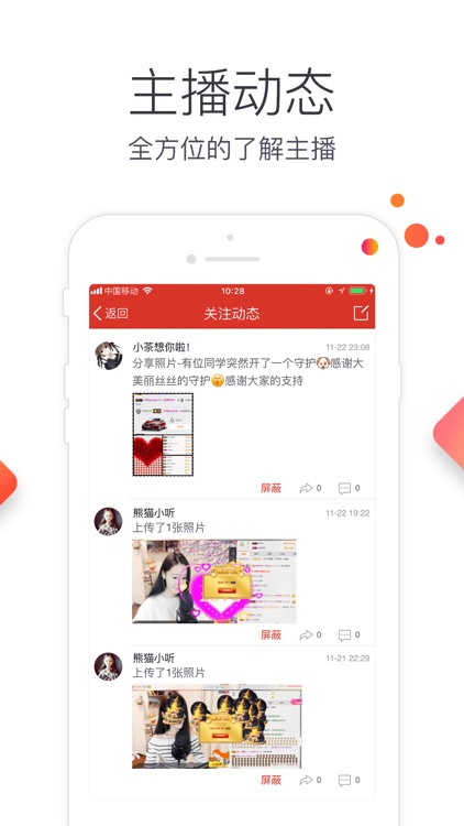 六间房直播