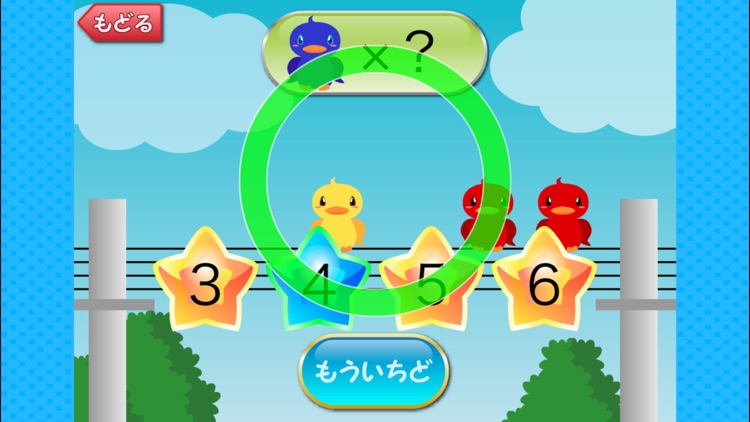 鳥なんわ？-たのしい知育アプリ【ファンくる】 screenshot-3