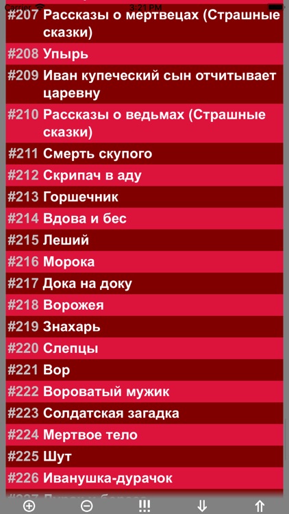 Старые Сказки