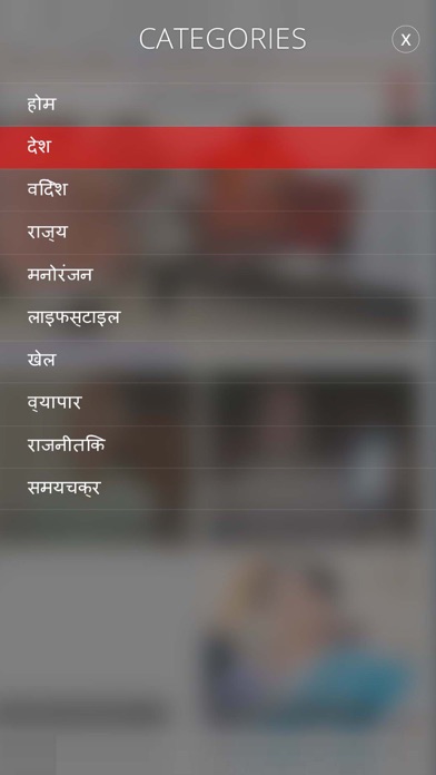 Surya Samachar screenshot 4